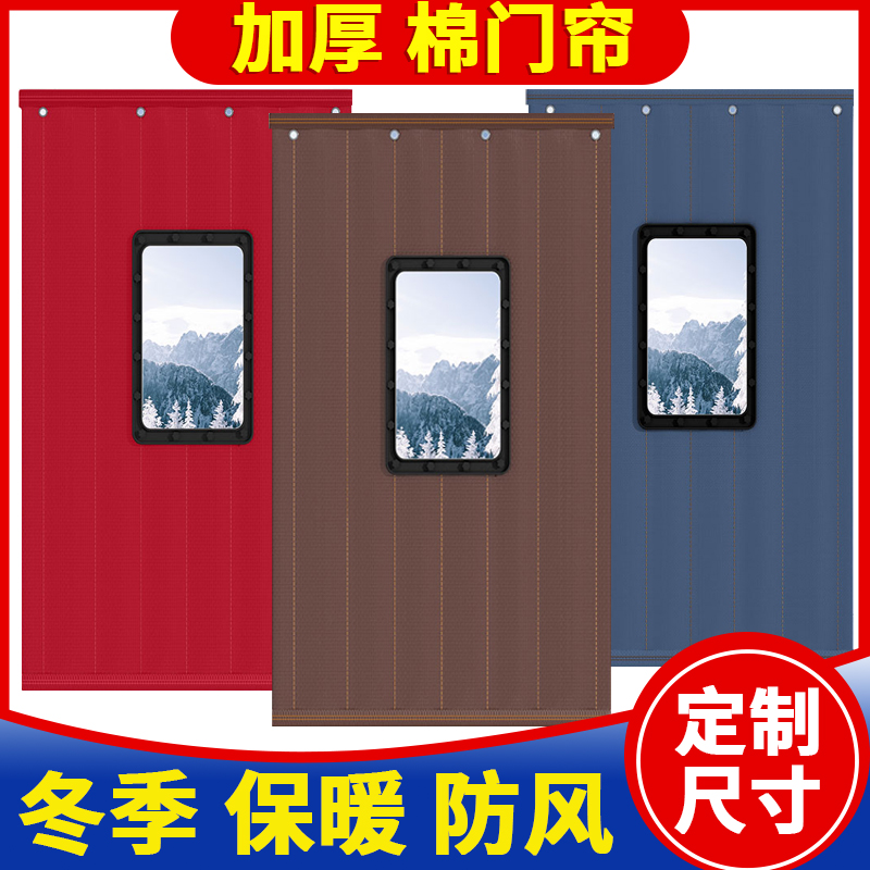 超厚棉门帘冬季保暖防风