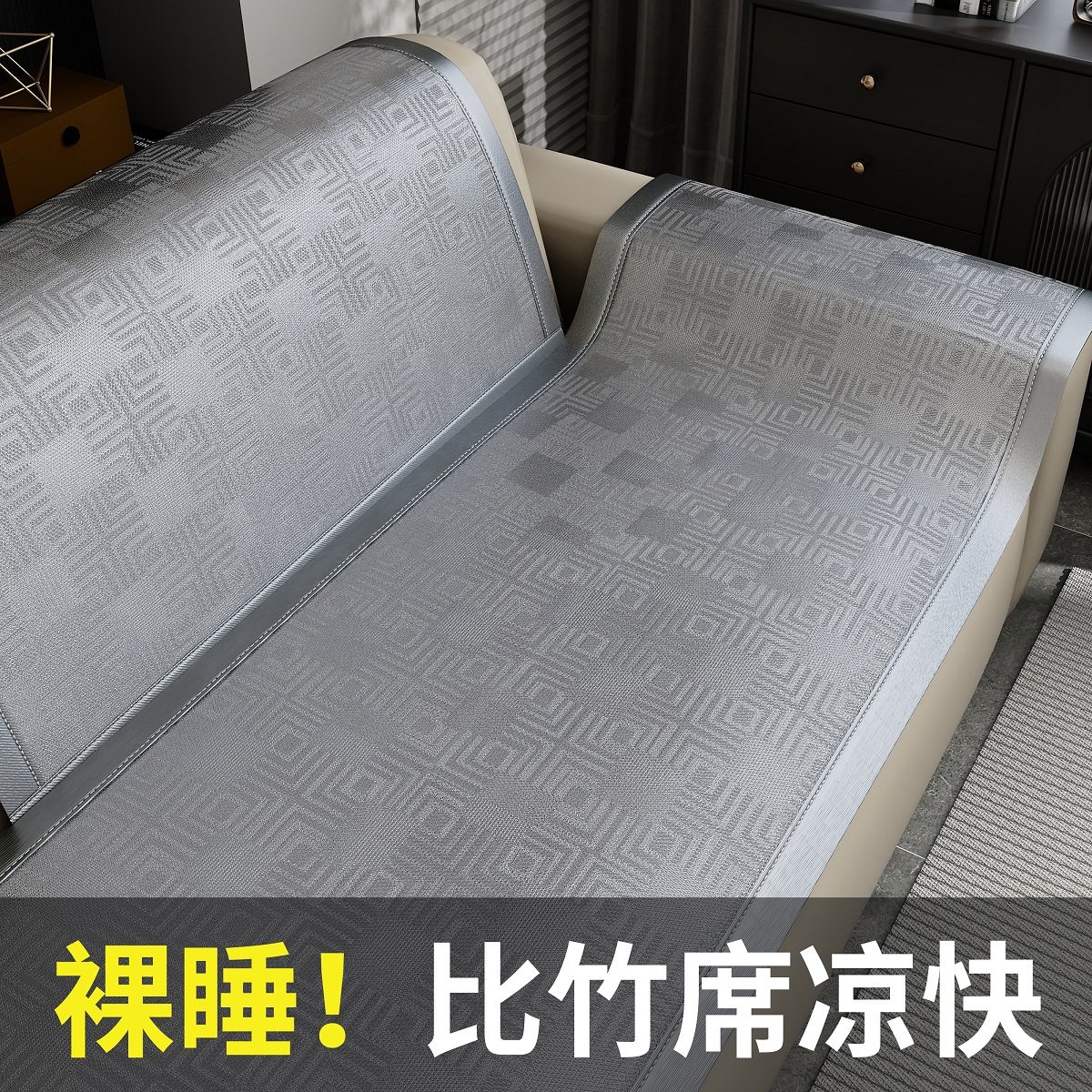 2025夏季新款轻奢冰藤席沙发垫盖布夏天冰丝凉席垫固定防滑坐垫子,居家布艺,沙发垫,淘宝优惠券,粉丝福利购,淘宝优惠卷