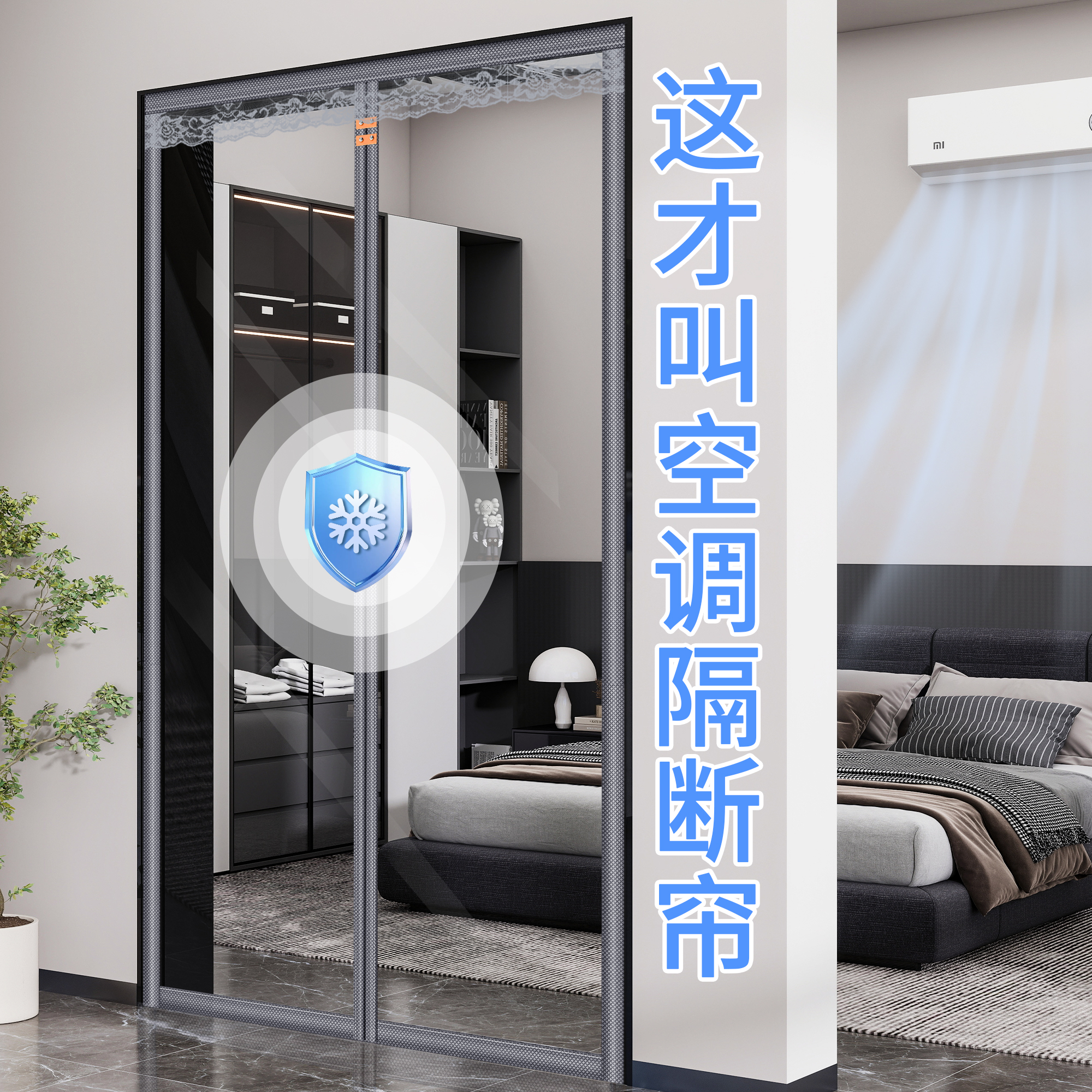 门帘2025新款空调挡风帘门帘