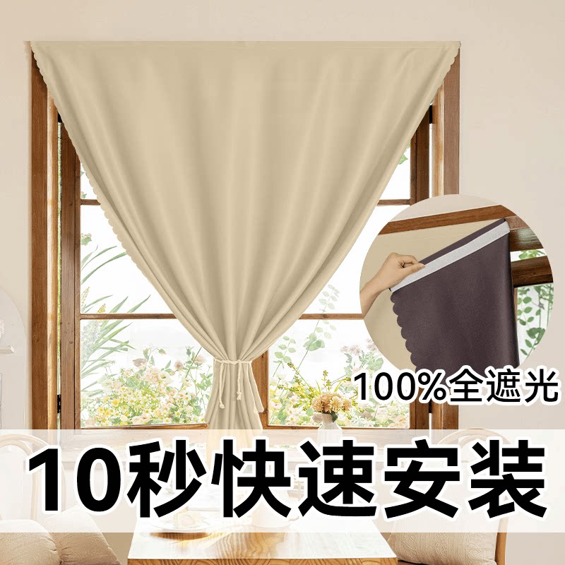 免打孔窗帘现货阳台隔热全遮光布魔术贴短帘出租房宿舍防隐私神器
