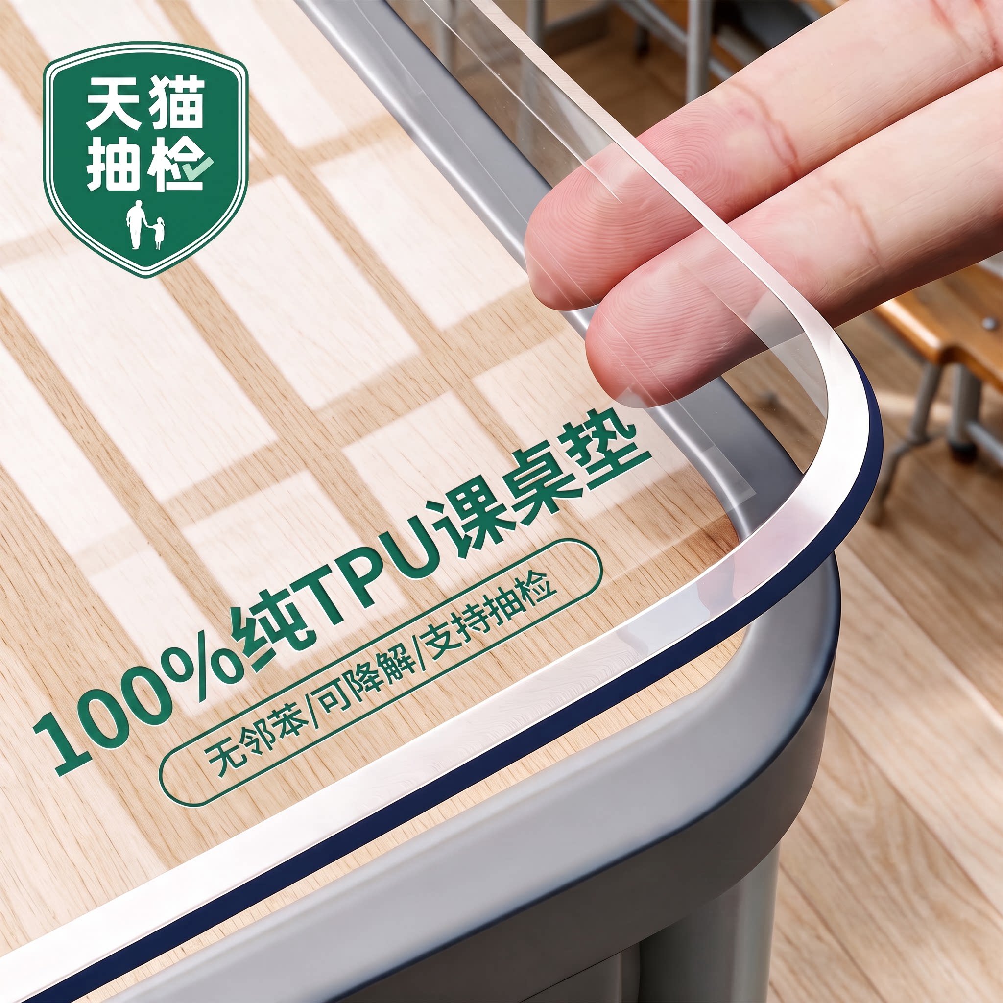 小学生透明桌垫tpu食品级软玻璃书桌垫40*60学习桌专用课桌保护垫