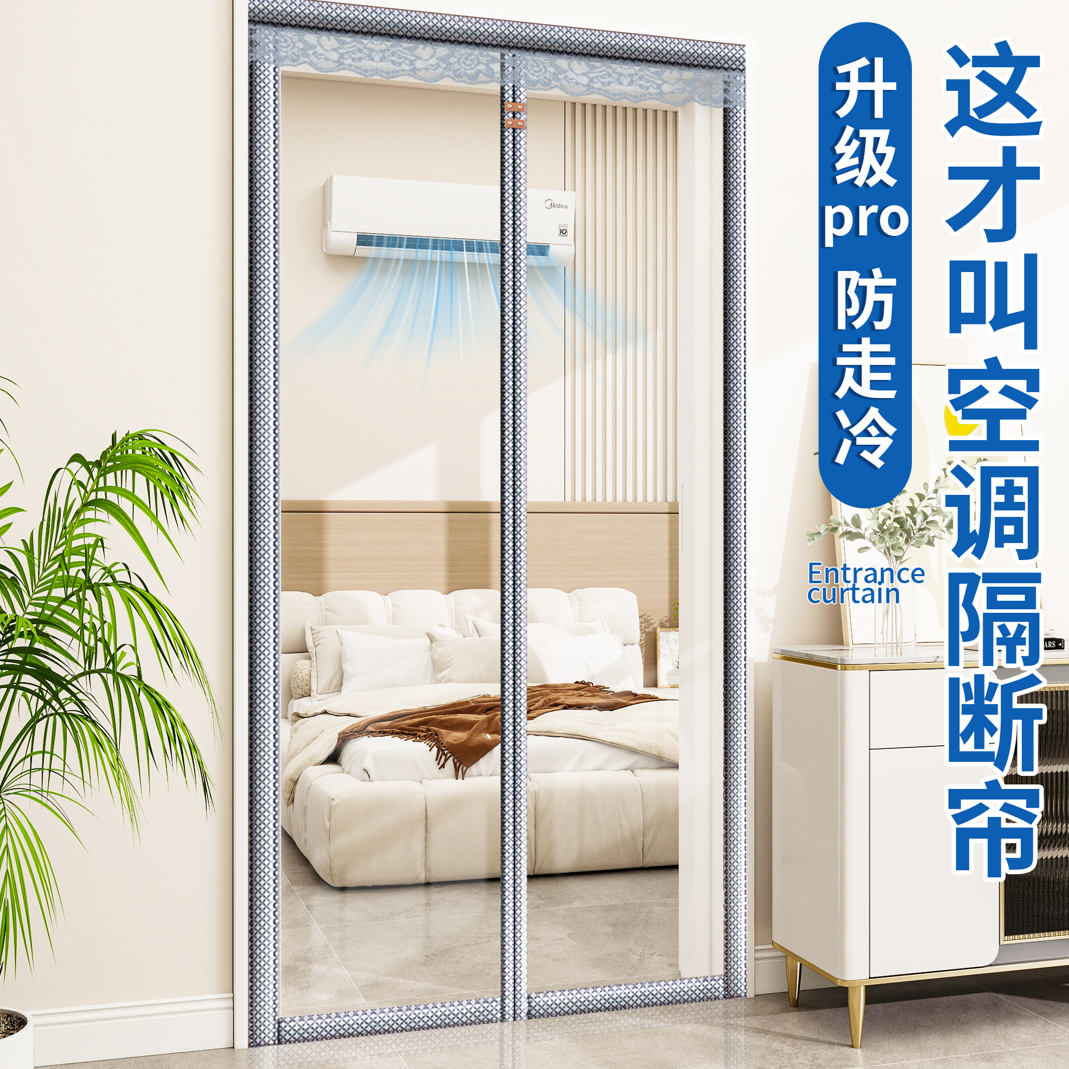 2025升级新款空调门帘隔断帘