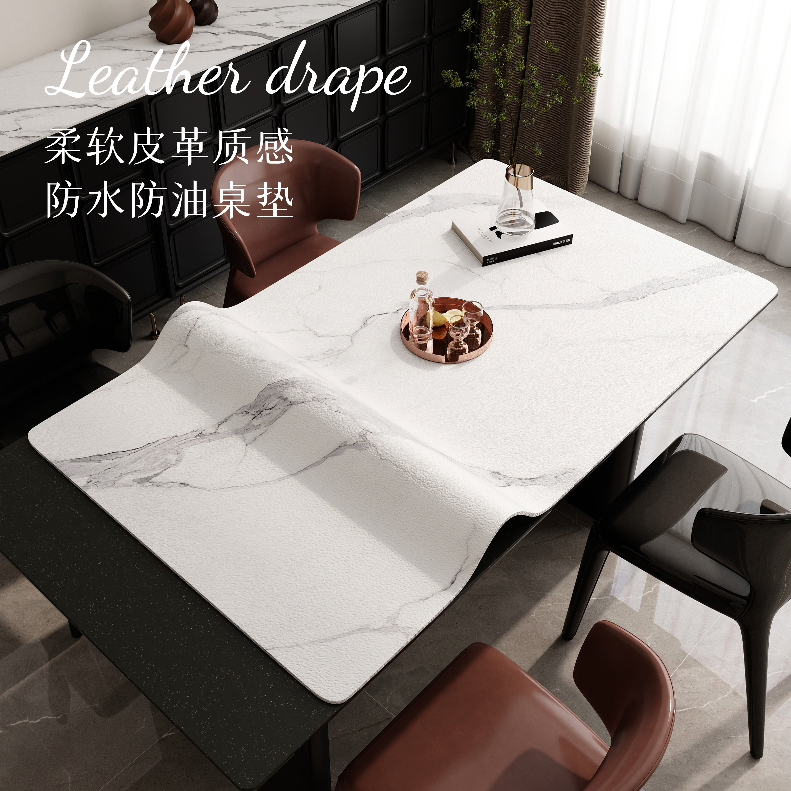 大理石长方形餐桌垫免洗茶几布
