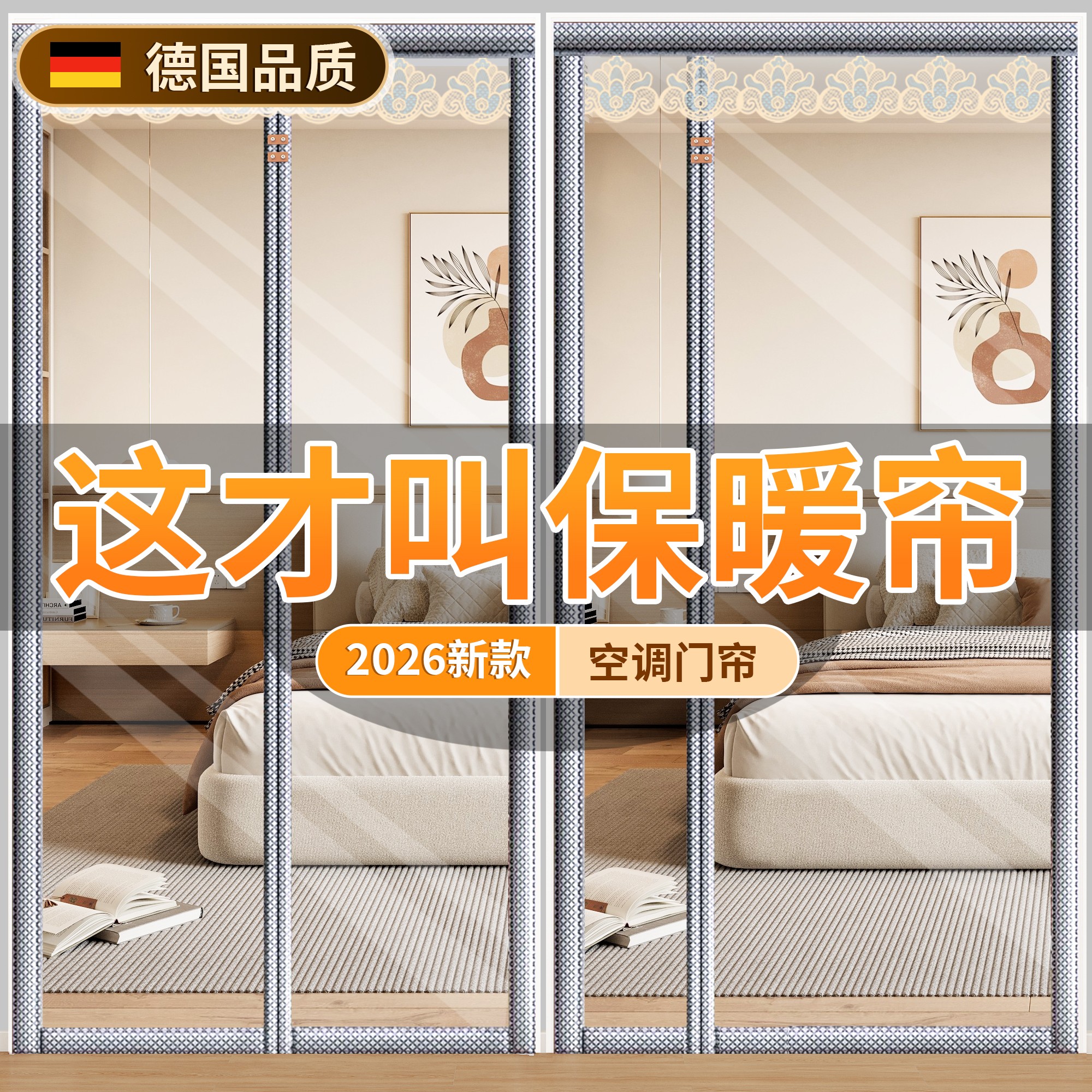 新款冬季加厚防风防寒防冷气门帘