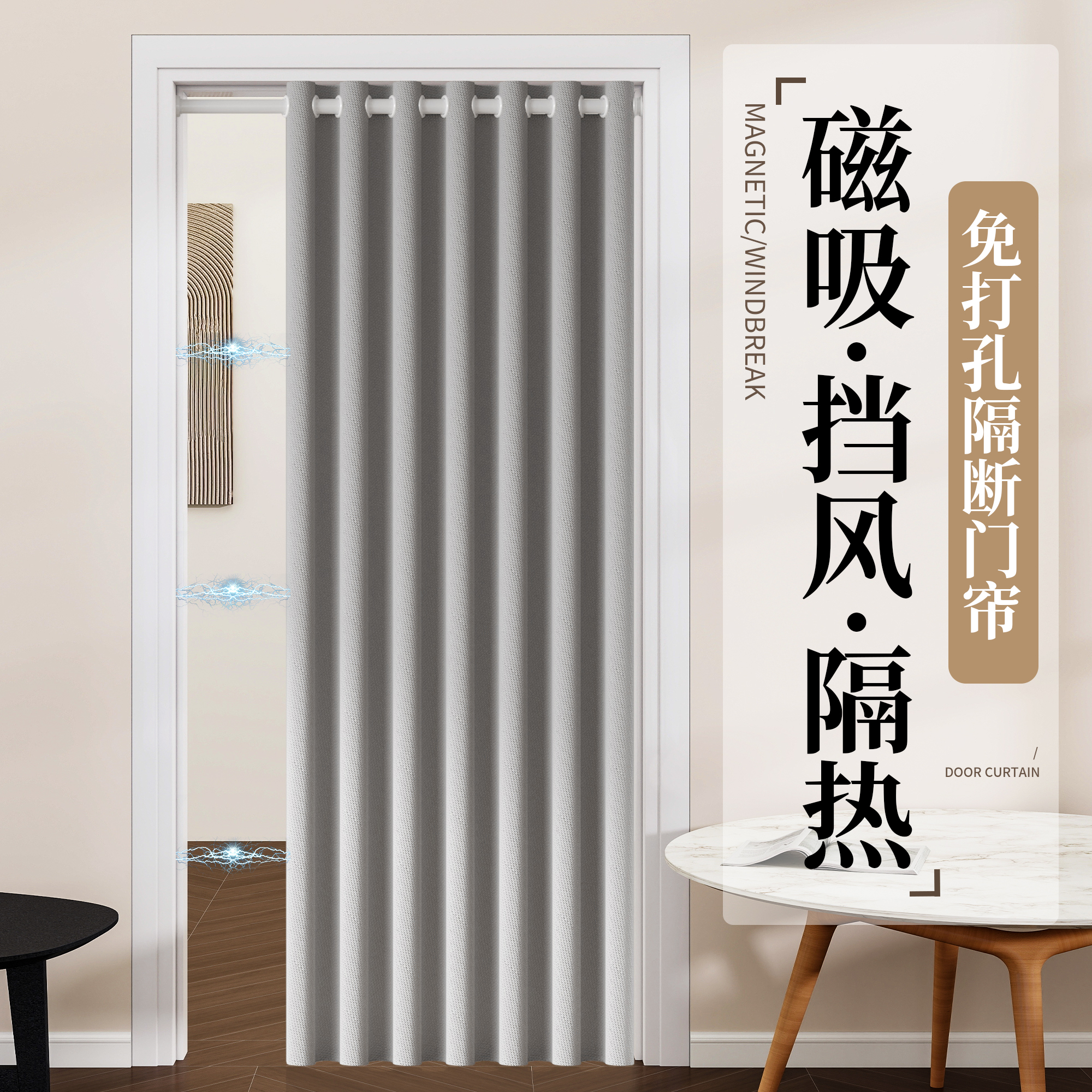 2025新款高档防冷气空调隔断帘
