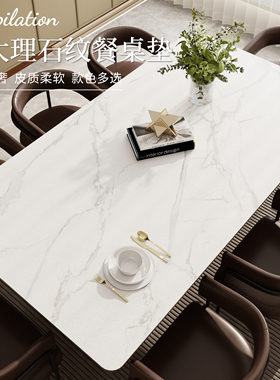 大理石桌垫防烫隔热餐桌垫防水防油免洗皮革桌布轻奢高级感茶几垫