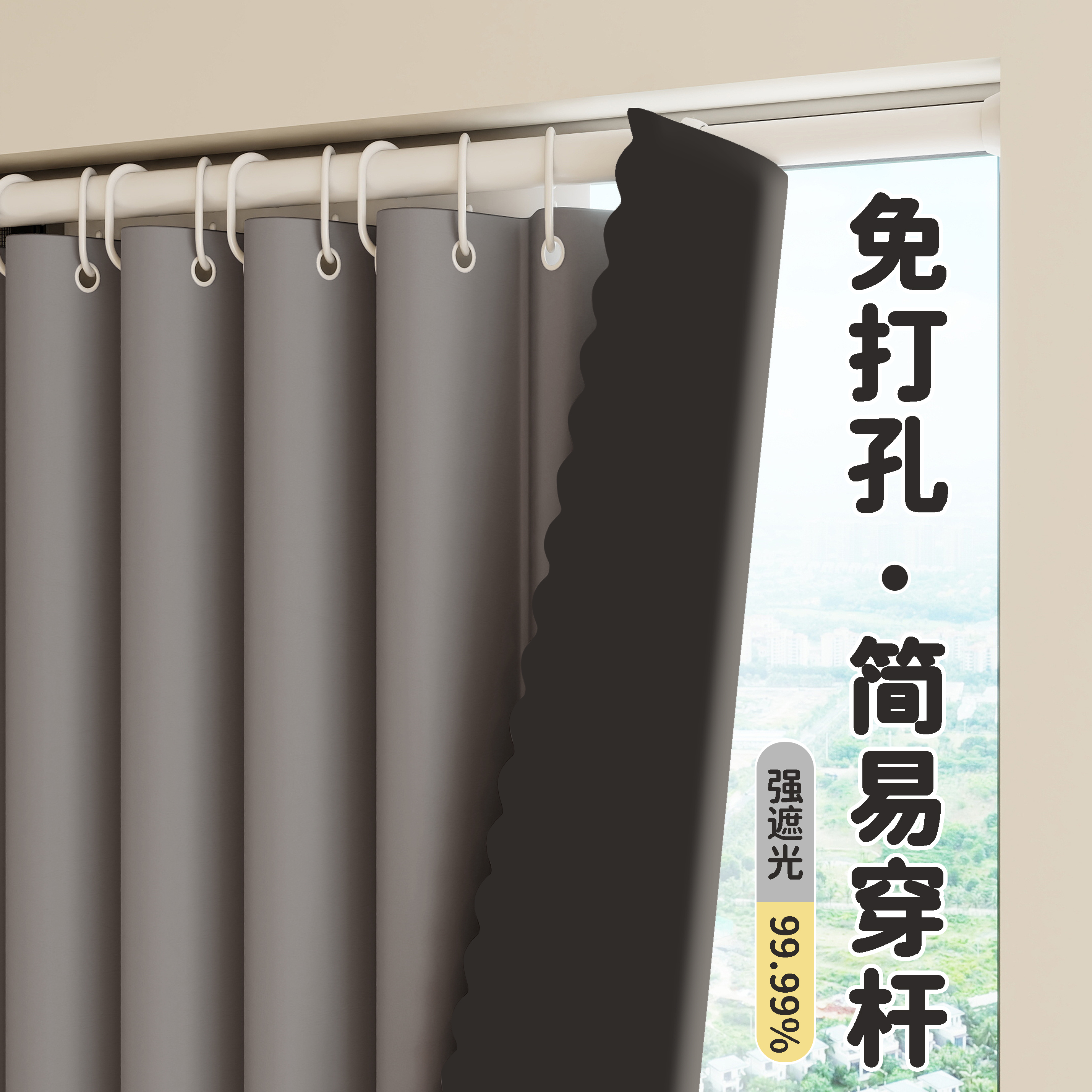 出租屋窗帘布遮光卧室2025新款免打孔带杆全套阳台遮阳帘防晒隔热
