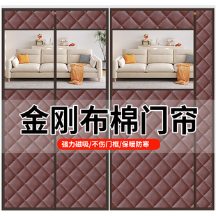 加厚棉门帘冬季挡风保暖防寒隔音家用免打孔防冷气磁吸空调隔断帘
