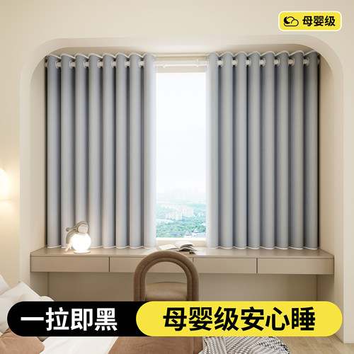 免打孔遮光伸缩杆窗帘套装2026