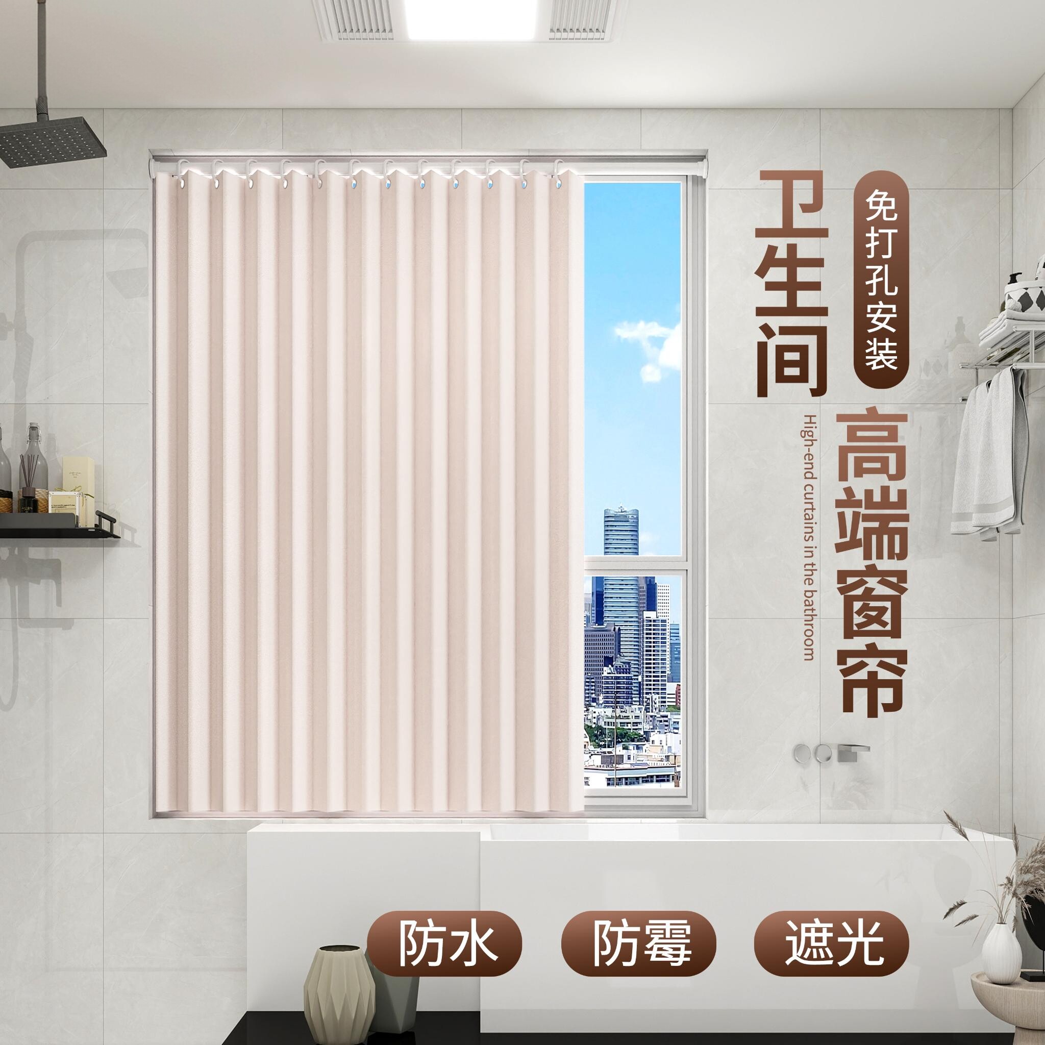 卫生间伸缩杆窗帘遮光免打孔安装一整套浴室小窗户专用遮挡帘厕所