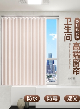 卫生间伸缩杆窗帘遮光免打孔安装一整套浴室小窗户专用遮挡帘厕所