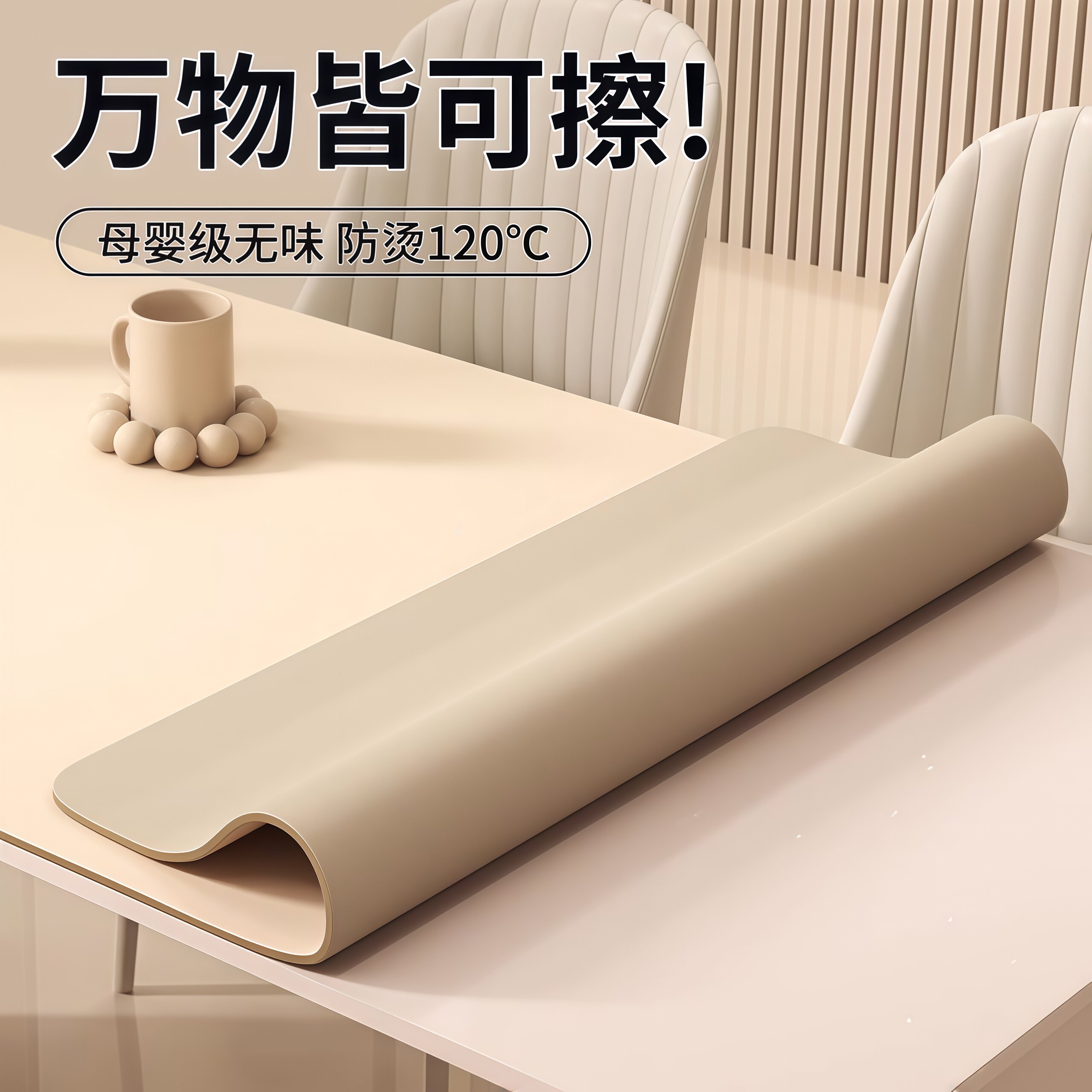 母婴级硅胶餐桌垫免洗防油防水台面保护垫桌垫轻奢高级感茶几桌布,居家布艺,桌布,淘宝优惠券,粉丝福利购,淘宝优惠卷