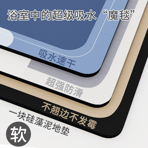 2025新款家用浴室吸水垫