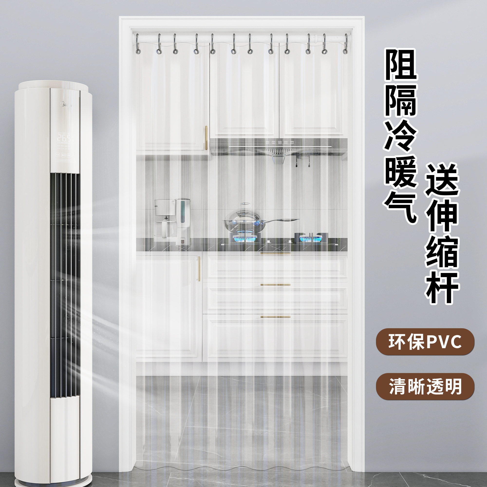 2025新款空调门帘防冷气透明挡风