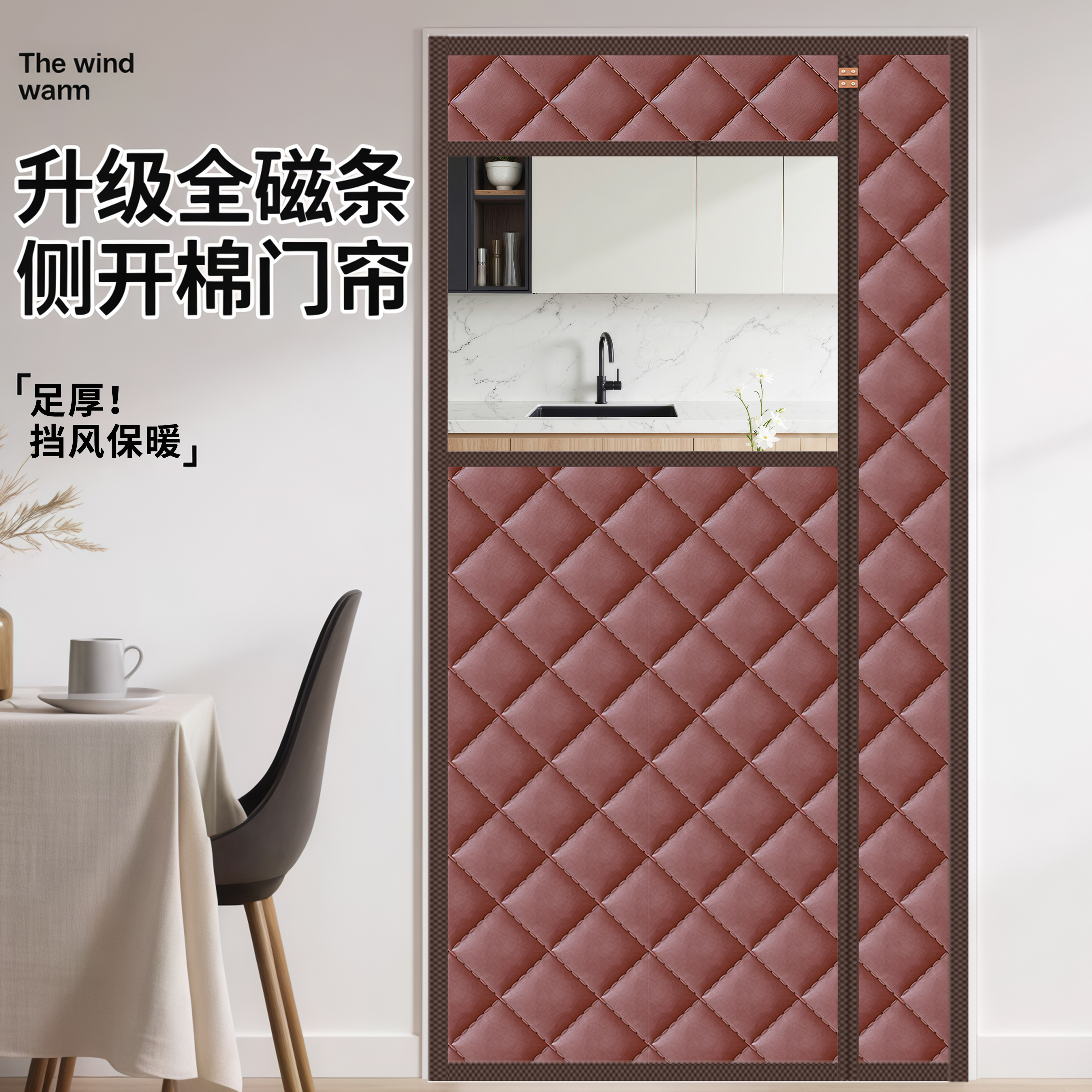 全磁条新款加厚防风隔断自吸帘子