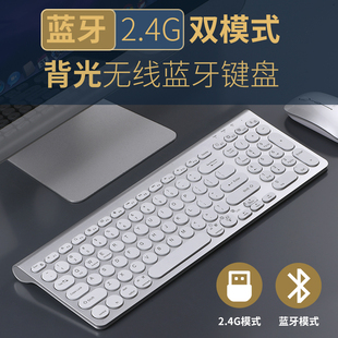 笔记本电脑 type c充电无线蓝牙键盘双模背光静音设计适用平板台式