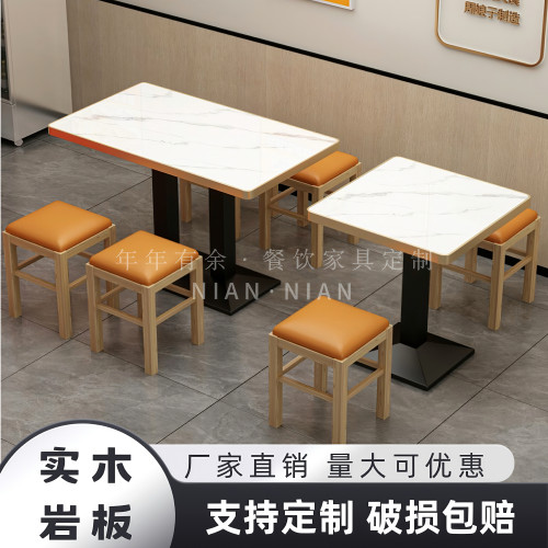 商用实木岩板快餐店桌椅简约经济