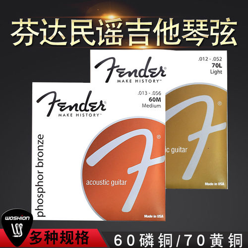 FENDER芬达60L 70L琴弦 磷铜 黄铜民谣木吉他琴弦010 011 012 013 - 封面