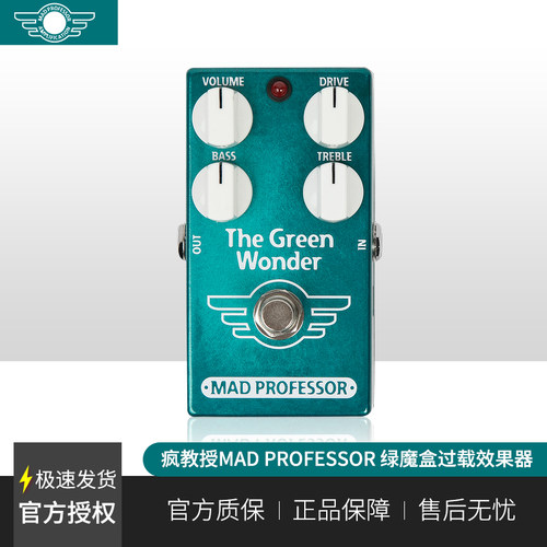 MADPROFESSOR绿魔盒单块效果器