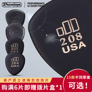 Dunlop邓禄普JD jazz爵士拨片Primetone电吉他速弹拨片 Jazztone
