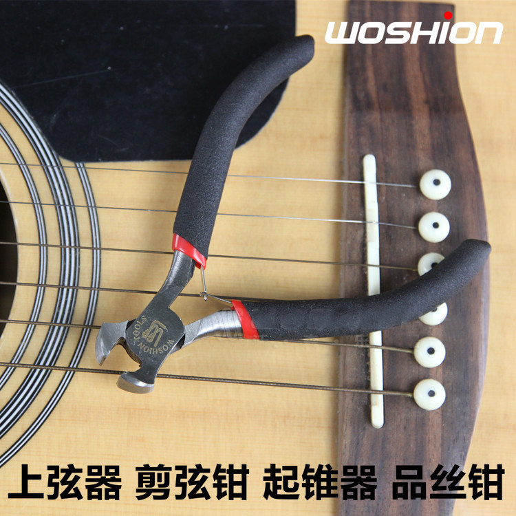 woshion 吉他剪弦钳 剪弦器 起锥器起弦钉 品丝钳 换弦剪弦修品丝,乐器/吉他/钢琴/配件,乐器工具,淘宝优惠券,粉丝福利购,淘宝优惠卷