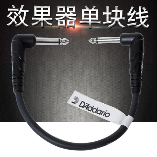 达达里奥转接线弯头单块效果器