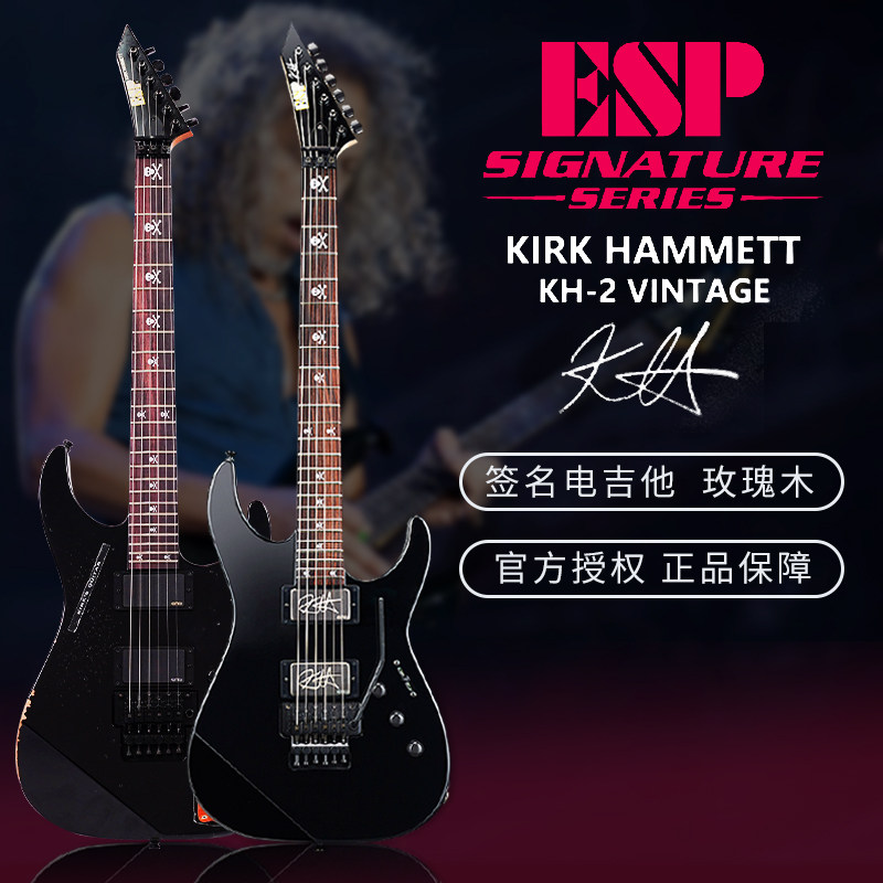 日产ESP KIRK HAMMETT电吉他KH-2签名款双线圈拾音器KH-3