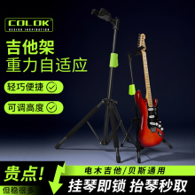 COLOK吉他架子立式支架吉他放置架家用琴架可升降重力自锁