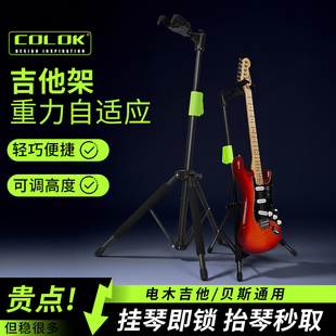 COLOK吉他架子立式支架吉他放置架家用琴架可升降重力自锁