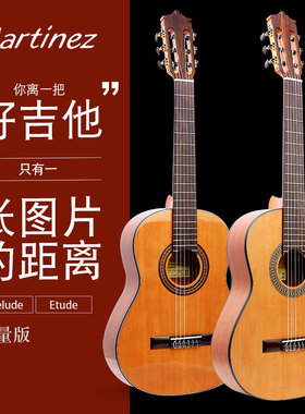 Martinez/玛丁尼  Prelude 古典吉他 初学者单板36 39寸古典吉他