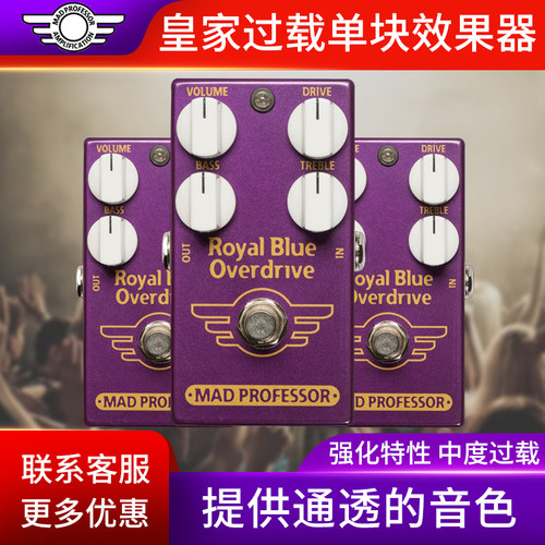 教授电吉他单块效果器