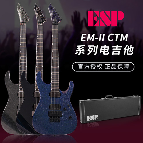ESPORIGINAL电吉他M-IICTM