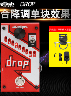 DigiTech Drop 降调单块效果器  电吉他电贝司复合降调降弦
