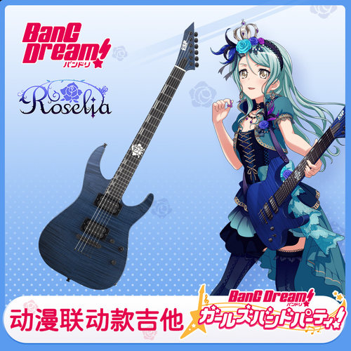 ESP电吉他二次元少女乐队