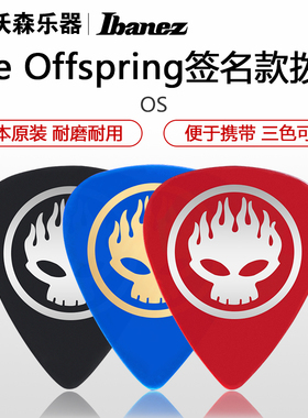 Ibanez The Offspring签名款 1.0MM 骷髅图腾 吉他拨片 OS系列