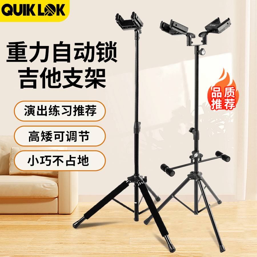 QUIKLOK吉他架 GS508 GS528电吉他贝斯乐器多头支架吊架重力自锁 乐器/吉他/钢琴/配件 吊架 原图主图