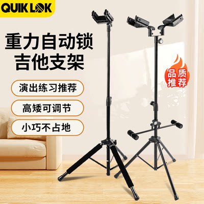 QUIKLOK吉他架 GS508 GS528电吉他贝斯乐器多头支架吊架重力自锁