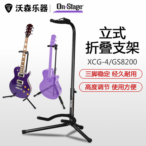 OnStage电贝司架子立式