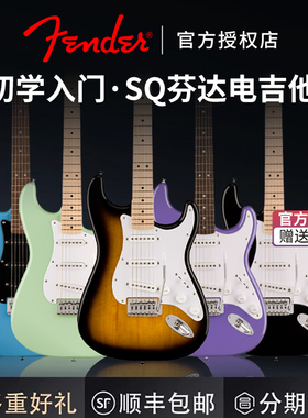 fender芬达Squier电吉他套装SQ子弹 Sonic音速Affinity系列初学
