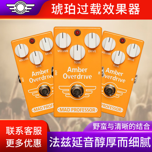 教授电吉他单块效果器