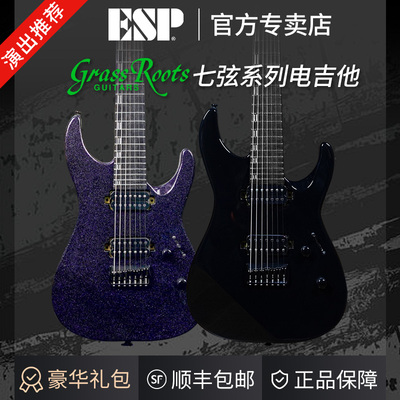 ESP电吉他Grassroots草根M-II-7七弦重型金属电吉他初级入门限量