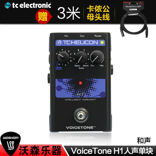 人声单块效果器TC-Helicon