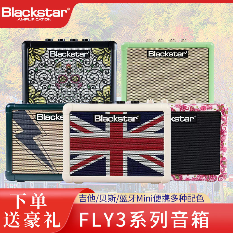 Blackstar黑星FLY3电吉他木吉他贝斯3W/6W户外便携蓝牙宿舍小音箱