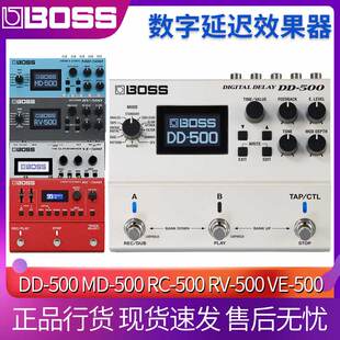 BOSS DD-500延时延迟RV-500混响MD-500调制贝司电吉他单块效果器