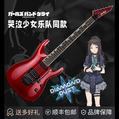 ESP草根Grassroots G-HORIZON-FR GBC钻团RIN电吉他