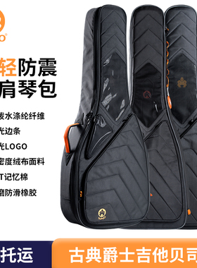 SUMO加厚贝斯电木吉他民谣琴包超轻防震防水双肩背包贝司Bass琴盒