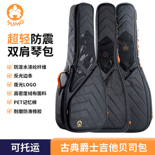 SUMO加厚贝斯电木吉他民谣琴包超轻防震防水双肩背包贝司Bass琴盒