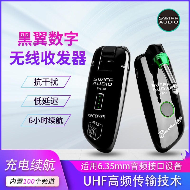 锂电充电 即插即用 50米长距离 48K传输频率