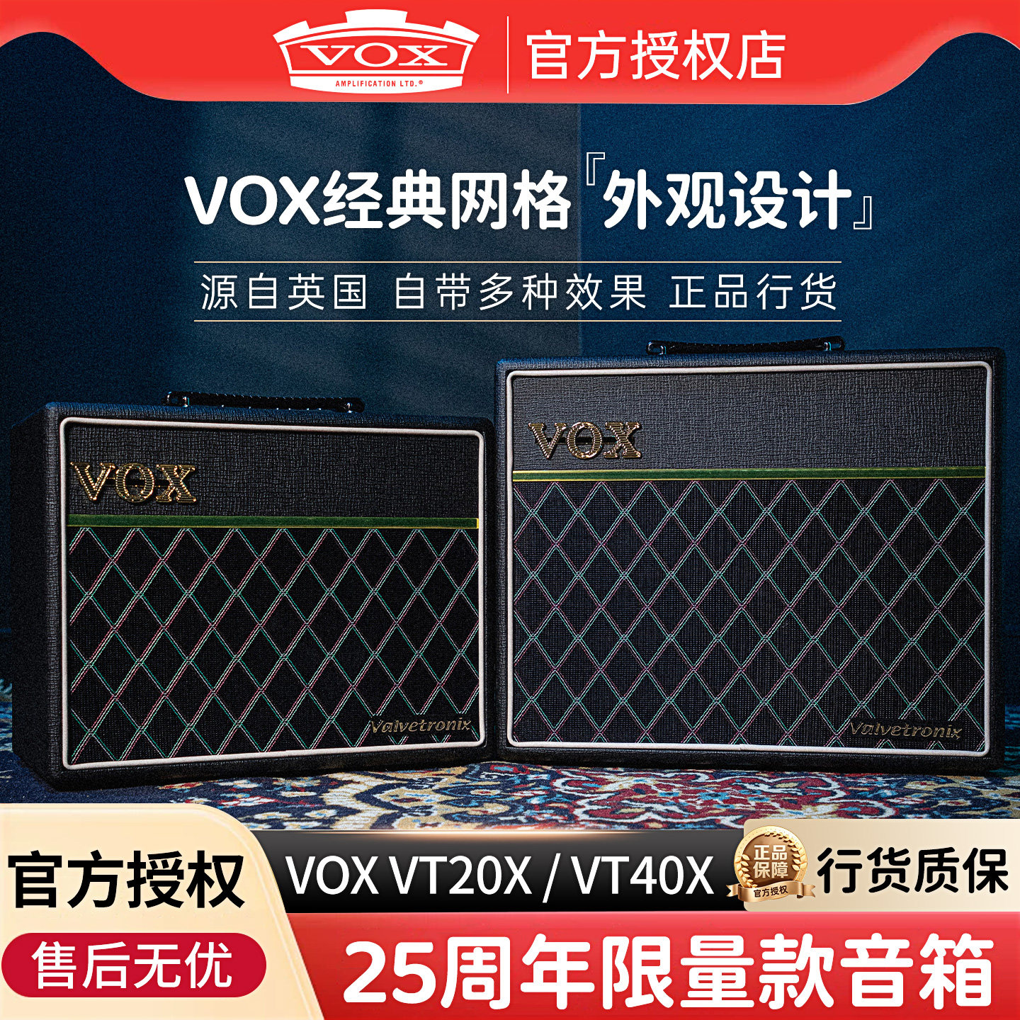 VOX音箱 VT20X VT40X Classic Blue 电吉他音箱带效果