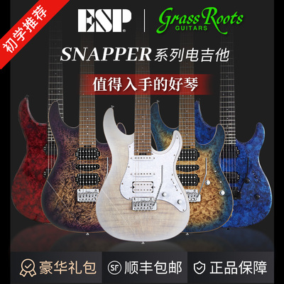 ESP GRASSROOTS草根 SNAPPER系列电吉他新手入门进阶单摇学生